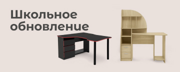 Комната к школе